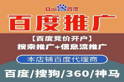 从案例看百度SEM竞价推广的优化之道